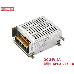 山胜牌开关电源直销45W工业设备安防门禁DC24V50WSFLD 045