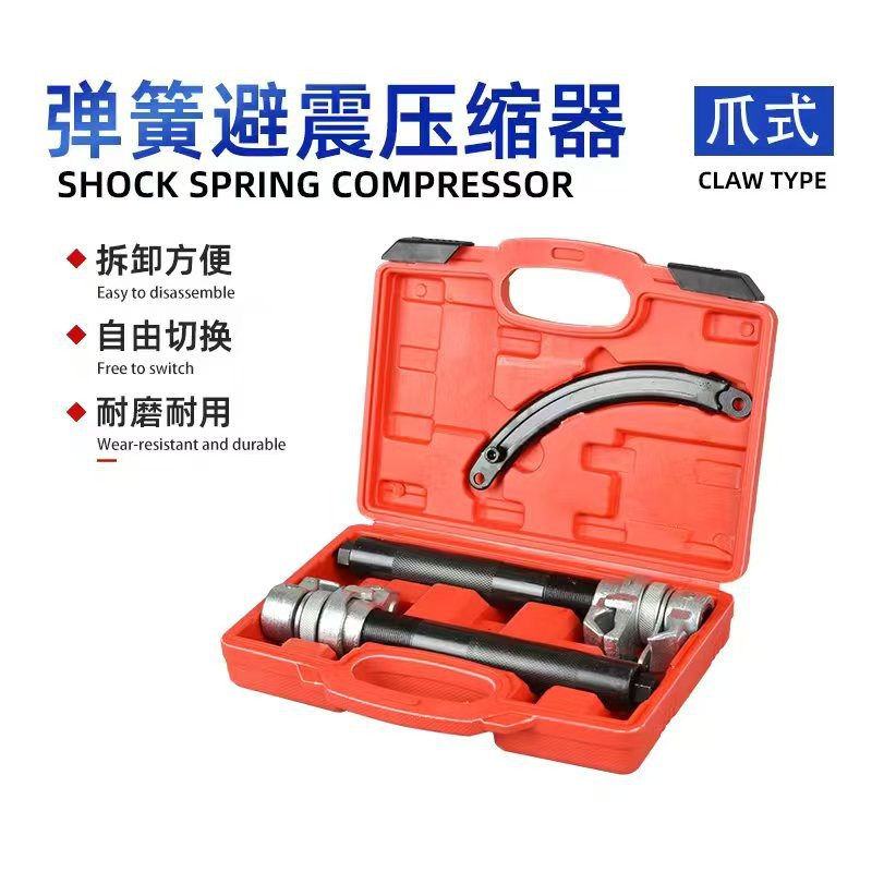 瓜式弹簧压缩器 汽车避震弹簧式压缩 拆取拆减震弹簧器工具
