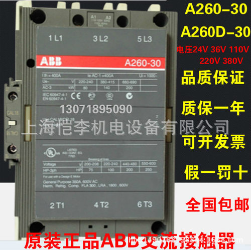 ABB接触器 AF750-30-11电压100-250V AC/DC