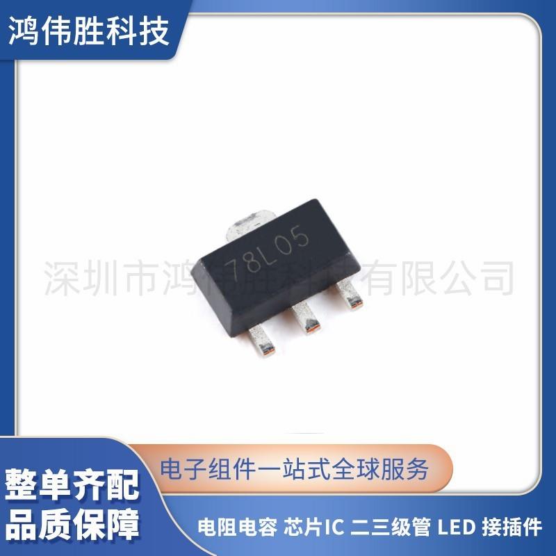 直销78L05SOT-89封装100MA电流30V耐压低压差线性稳压器I