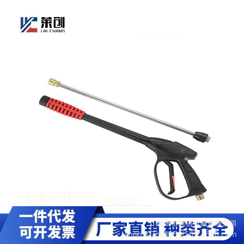 厂家直销高压洗车水枪家用多功能汽车清洗枪M22高压加长园林水枪