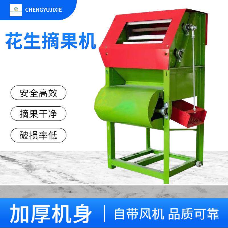 家用小型电动花生摘果机小型家庭用脱果机