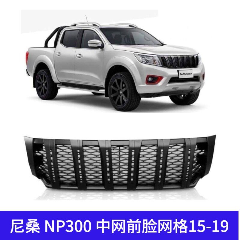 适用 尼桑瓦拉Navara NP300 中网前脸网格带LED灯格栅装饰件汽车