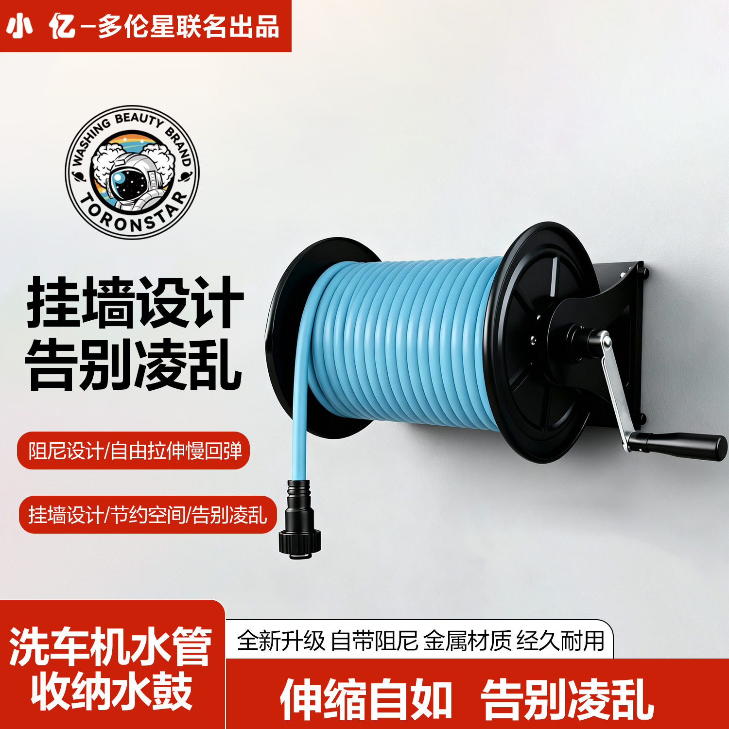 小亿壁挂卷管器清洗机洗车水管卷管器高压钢丝管管子收纳架出水管