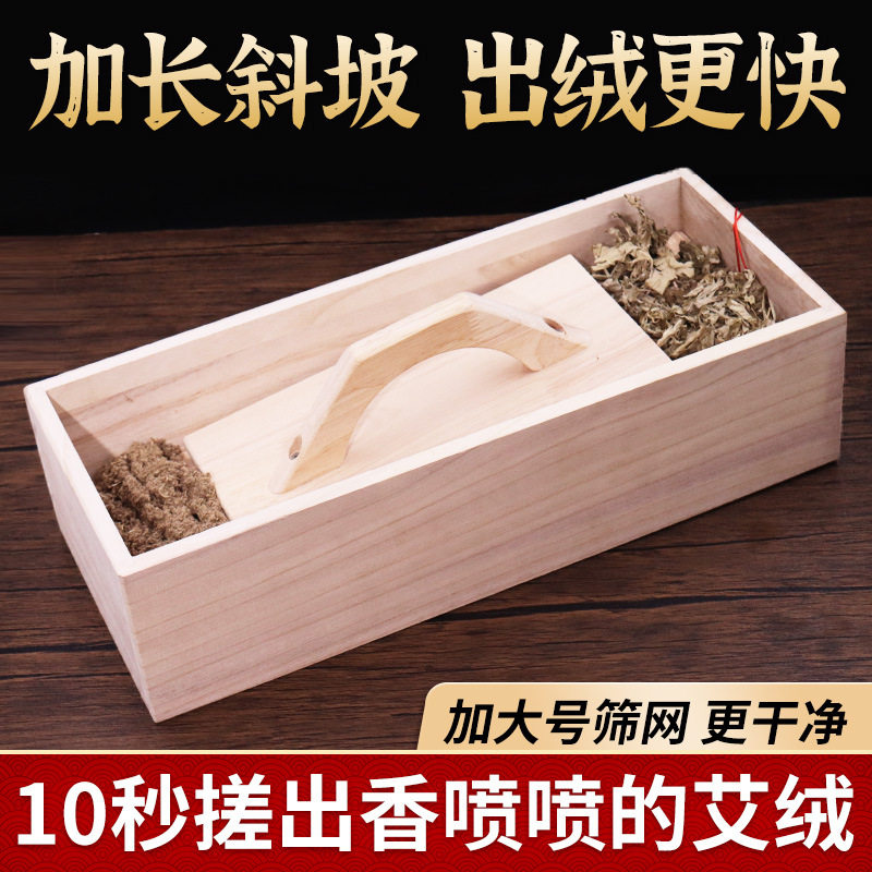 搓绒机艾绒制做工具艾叶粉碎机纯手工艾绒机器磨绒器手搓艾绒板