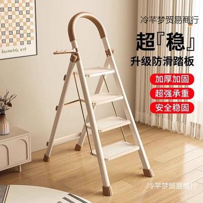 梯子家用折叠人字梯铝合金加厚爬梯室内可登高四步多功能伸缩梯子