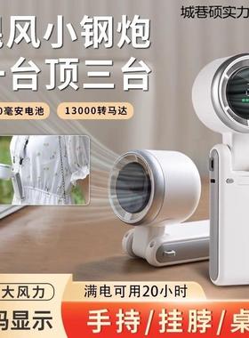 2025涡轮挂脖风扇超长续航儿童冰敷制冷迷你可手持小电风扇便携式