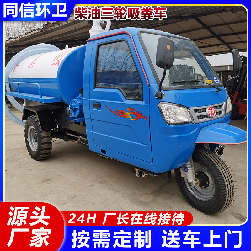 五征柴油小型吸粪车养殖场柴油自卸抽粪车沼气池5方真空吸粪车