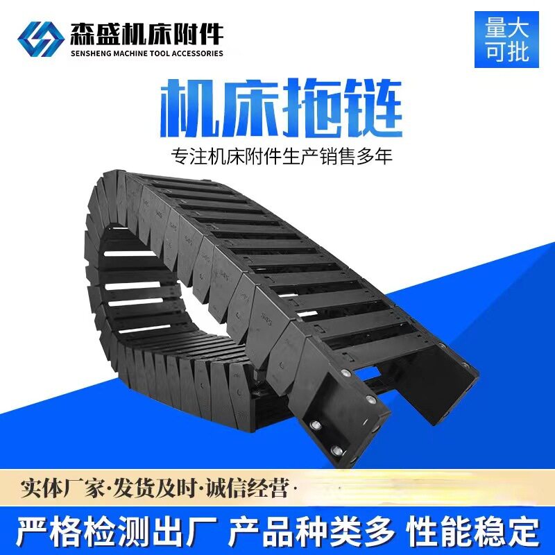厂家供应活动线槽机床无扣桥式工程雕刻机拖链全封闭塑料尼龙拖链