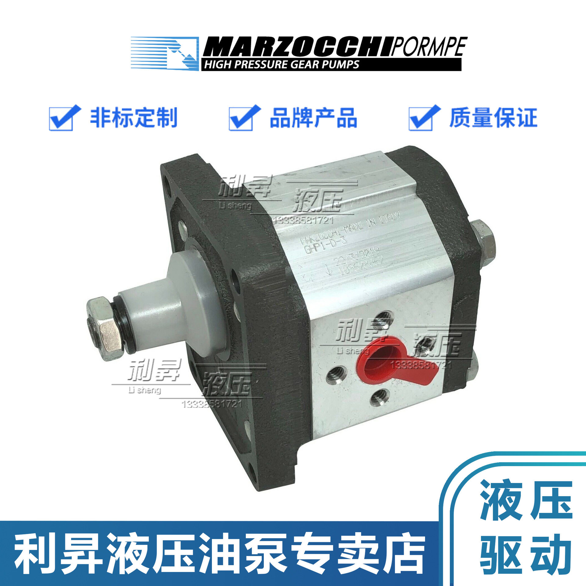 意大利MARZOCCHI马祖奇齿轮泵GHP1A-D-2/3/4/5/6/7/9/11/13/16-FG