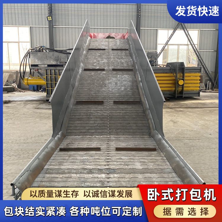 废纸箱卧式液压打包机
