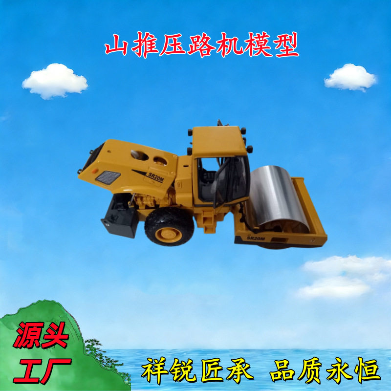 国产厂1:43山推SD90-C5山推大型推土机机械工程车合金模型