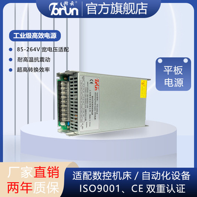 FY开关电源12V/24V/36V宽电压