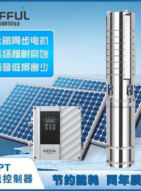 交直流深井光伏直流solarpump304不锈钢太阳能直流水泵