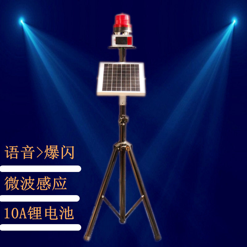 太阳能语音播报警示灯微波感应喇叭声光防闯入预警led信号爆闪