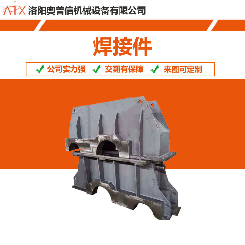 洛阳机加工厂家承接机械零部件外协加工订单焊接件钣金件焊接加工