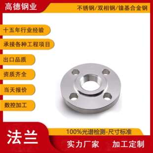 304不锈钢丝扣法兰内螺纹法兰片内牙内丝丝口法兰盘DN25DN50