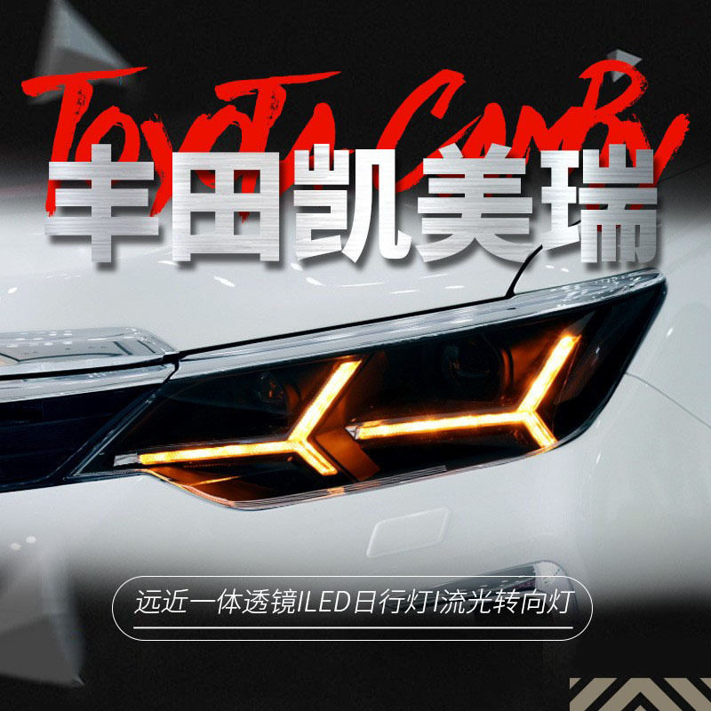 凯美瑞15-17LED双色大灯总成