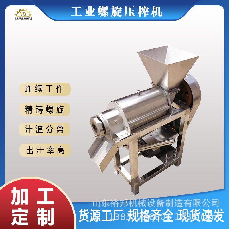 青梅橄榄螺旋榨汁机 大型水果压榨机 工业用胡萝卜萝卜取汁机