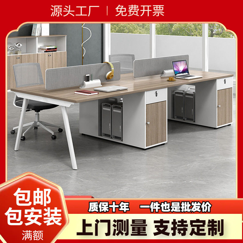 职员办公桌椅组合4人位6卡座简约现代办公室桌子员工位电脑桌家具