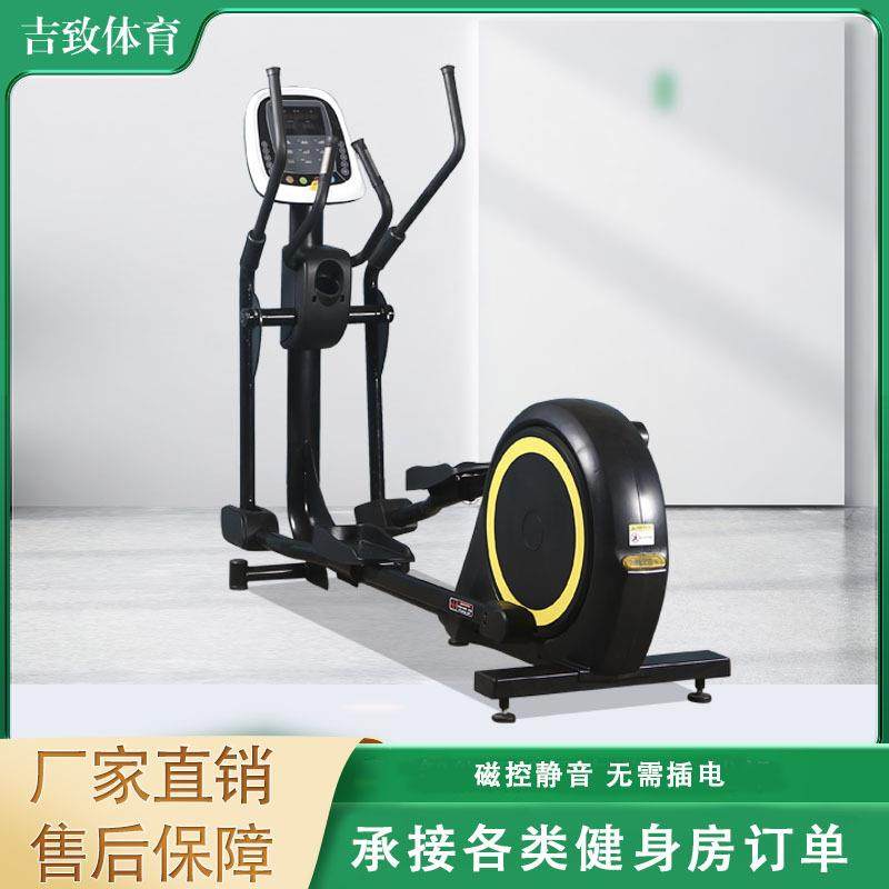 商用椭圆机静音椭圆仪自发电椭圆机健身房商用健身器材椭圆仪