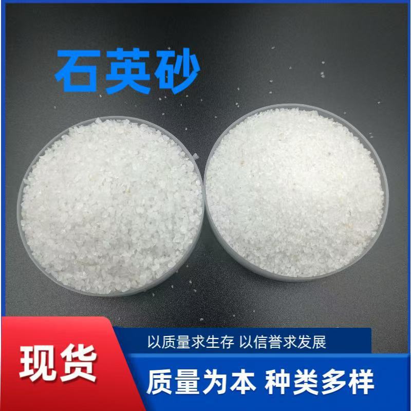 酸洗色选石英砂滤料水处理