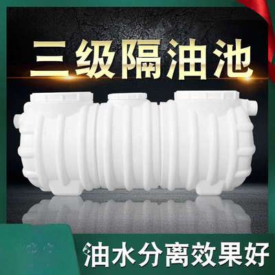 隔油池餐饮油水分离器厨房商用三级地埋塑料成品化油池过滤池加厚
