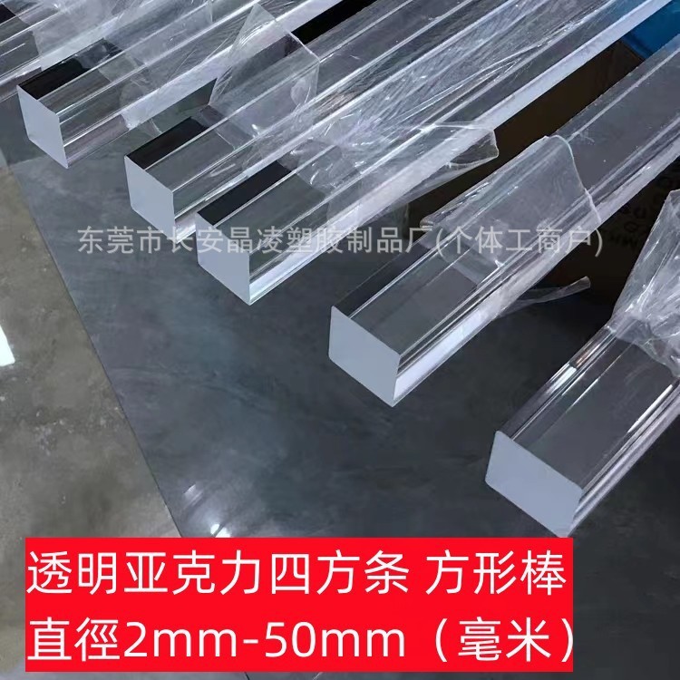 透明亚克力pmma四方棒有机玻璃实心卡槽条长方条加工水晶透明加工