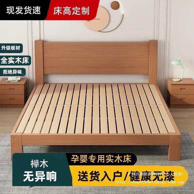 榉木实木床现代简约1.8米双人单人床1.5家用出租屋榻榻米简易床架