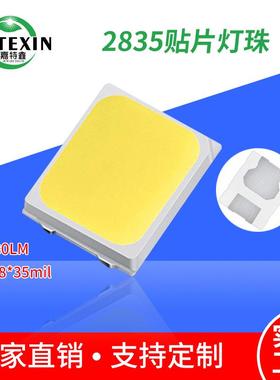 2835灯珠0.2W高光效0.5W贴片led灯珠70-80LM正白暖白2835led贴片