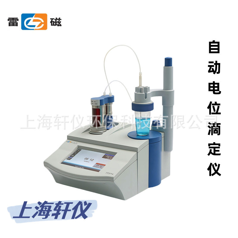 ZDJ-3A雷磁电位滴定仪支持PH测量断电保护功能液晶显示按键操作