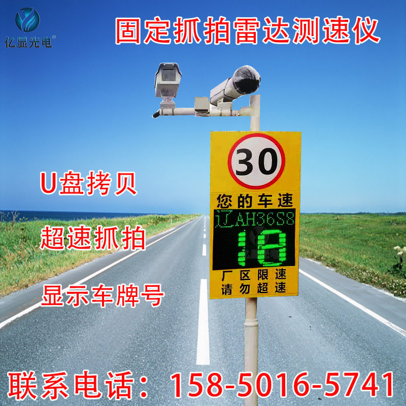 太阳能雷达测速仪超速抓拍系统警示车辆车速显示屏园区厂区车辆
