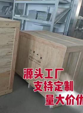 真空包装箱木免熏蒸大型出口免检木箱胶合板木箱工厂