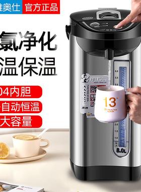 维奥仕BM-80AK10开水瓶