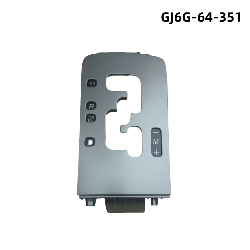 GJ6G-64-351 适用于马自达6挂挡杆面板档位指示器饰板 GJ6G64351