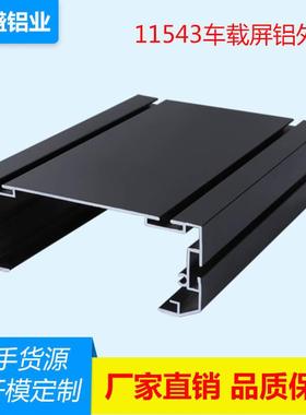 F3.75点阵单双全彩全板专用显示屏LED车载条屏铝边框型材152mm高