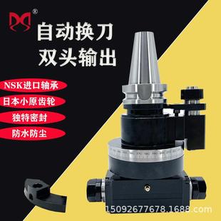 CNC加工中心90度角度头BT40ER侧铣头BT50双头双输出直角铣头