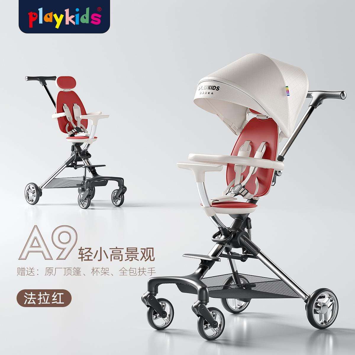 Playkids普洛可A9遛娃神器高景观宝宝推车可坐可躺折叠车轻便折叠
