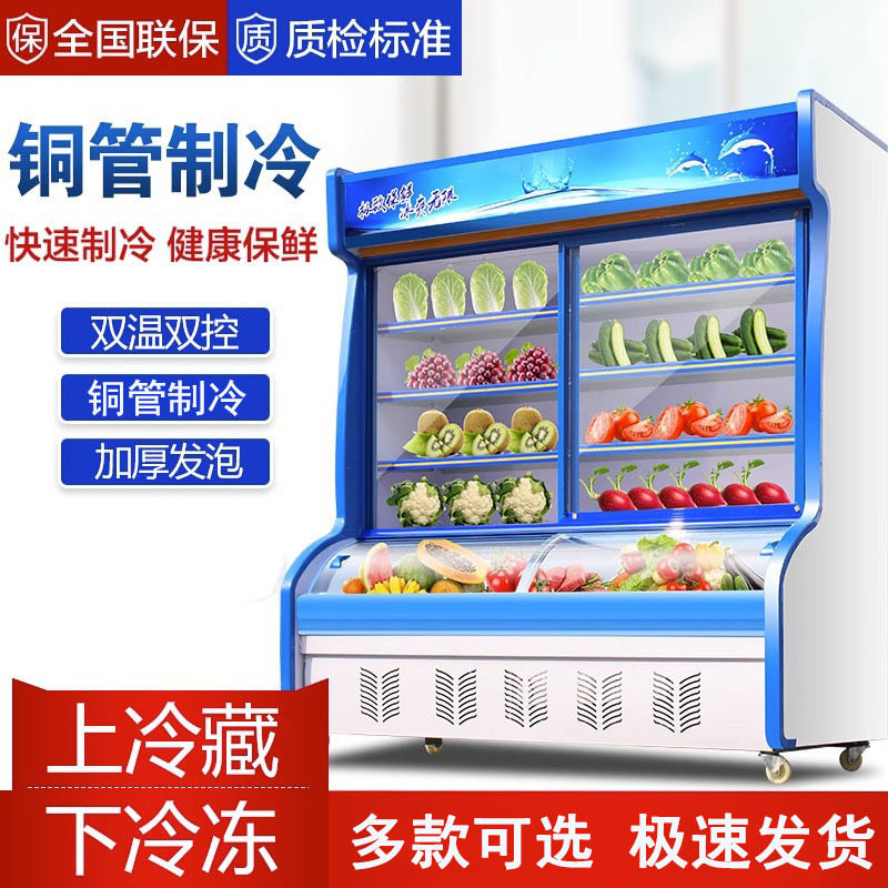 点菜柜厂家双温点菜柜商用蔬菜展示柜立式风幕柜熟食保鲜点菜柜