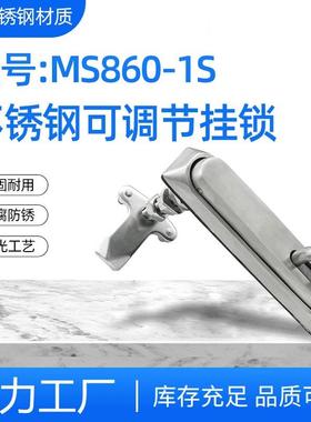 304不锈钢MS860-1S防盗平面锁电气开关柜门锁可调节旋转设备柜锁