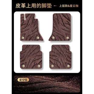 脚垫于吉利星越l汽车脚垫雷神上层星空毯丝圈通用车垫车脚垫地毯