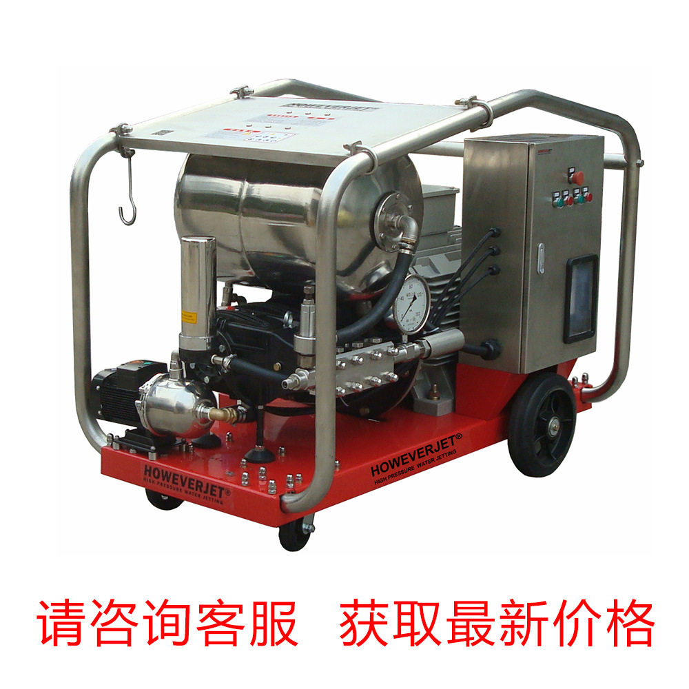 上海哈为800bar冷凝器换热器清洗工业水枪高压清洗机HD800