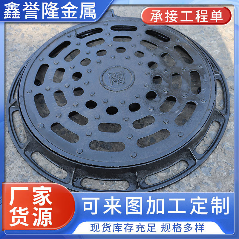 球墨铸铁圆漏水井盖厂家批发下水道雨水收集口漏水圆井漏水篦子