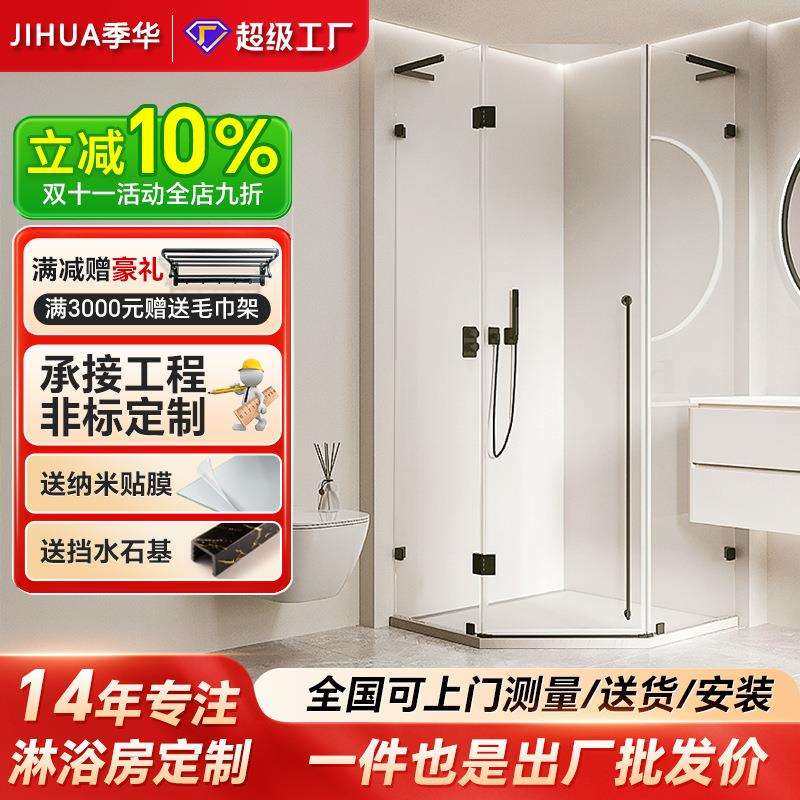 无边框淋浴房钻石型极简洗澡浴屏隔断玻璃门干湿分离浴室卫生间