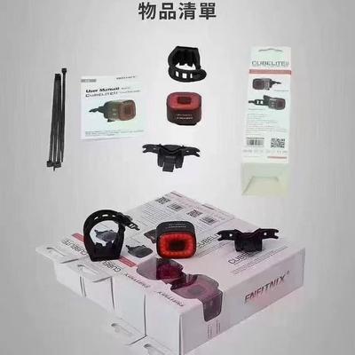 英豪Enfitnix一代二代自行车智能骑行尾灯铝合金外壳刹车感应