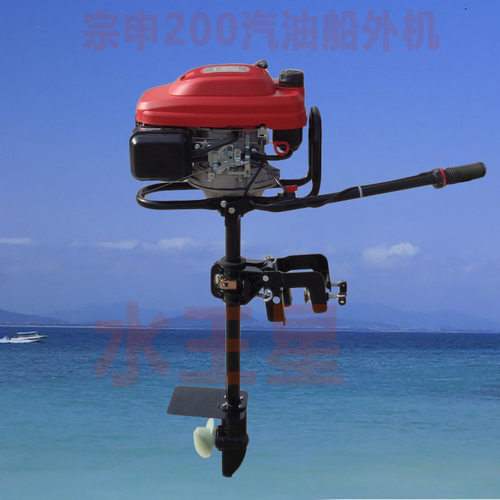 水王星船挂机汽油四冲程发动机挂桨机打渔船船尾推进器专业之选