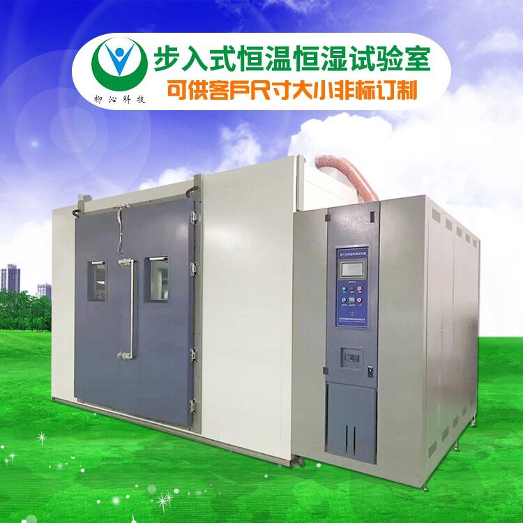 恒温恒湿小型干燥箱实验室