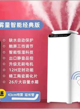 四喷巨雾加湿器大容量容量空气保湿增湿器落地智能高雾家用加湿器