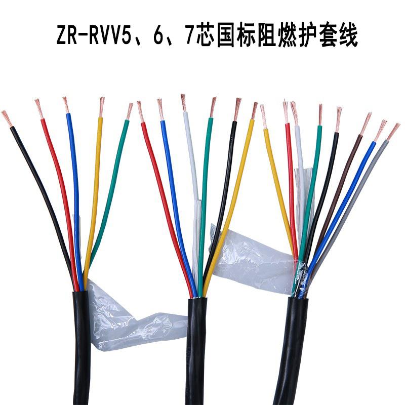 国标RVV纯铜5芯6芯7芯*0.20.30.50.751.0护套线信号线