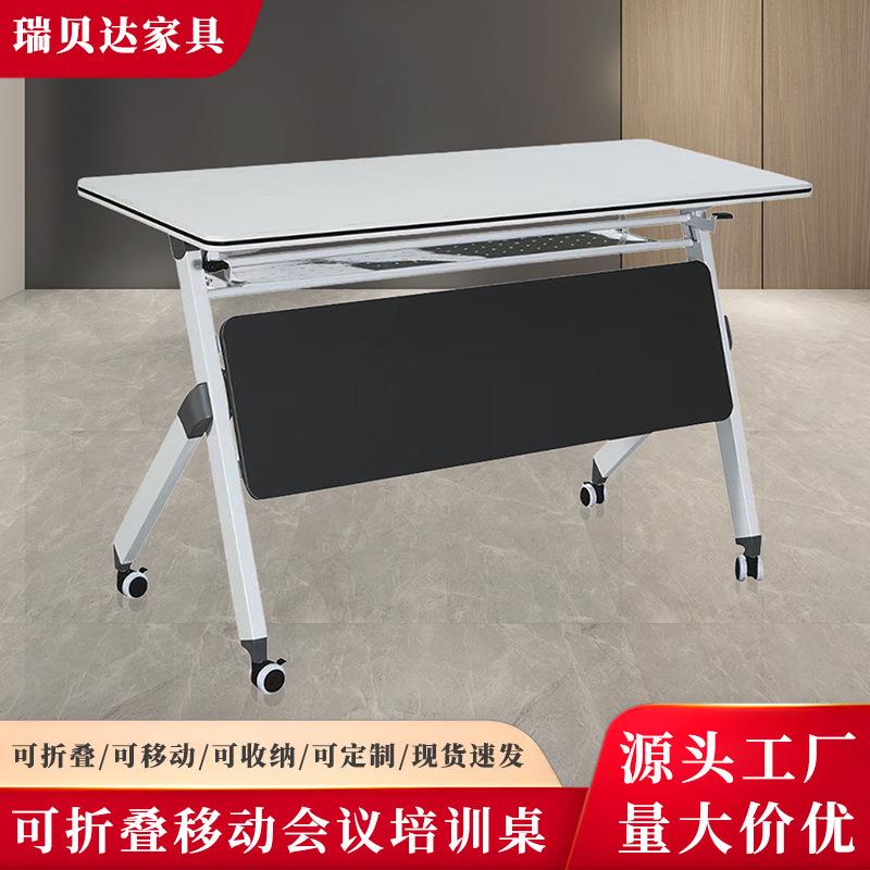 折叠培训桌椅组合可移动长条桌拼接会议桌教室培训室拼接组合桌椅